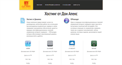 Desktop Screenshot of hosting.donapex.net