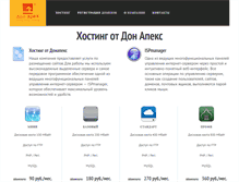 Tablet Screenshot of hosting.donapex.net